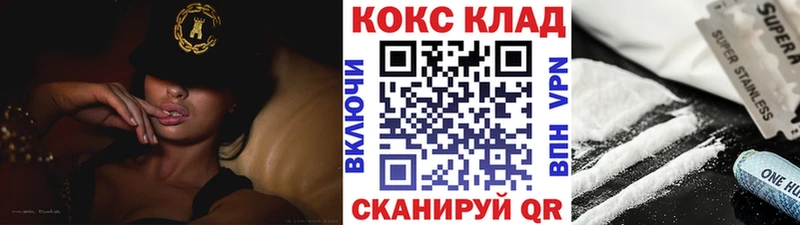КОКАИН Боливия  закладка  Енисейск 
