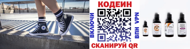 Кодеин Purple Drank  купить  цена  гидра tor  Енисейск 