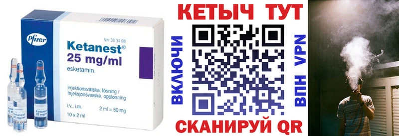 КЕТАМИН VHQ  Енисейск 