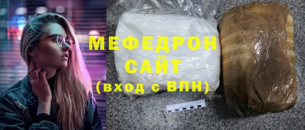 меф Горняк